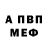 Альфа ПВП крисы CK Veysel Erturk
